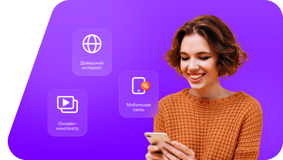 Промо-тарифы Ростелеком в&nbsp;село Арбаш (Республика Татарстан)